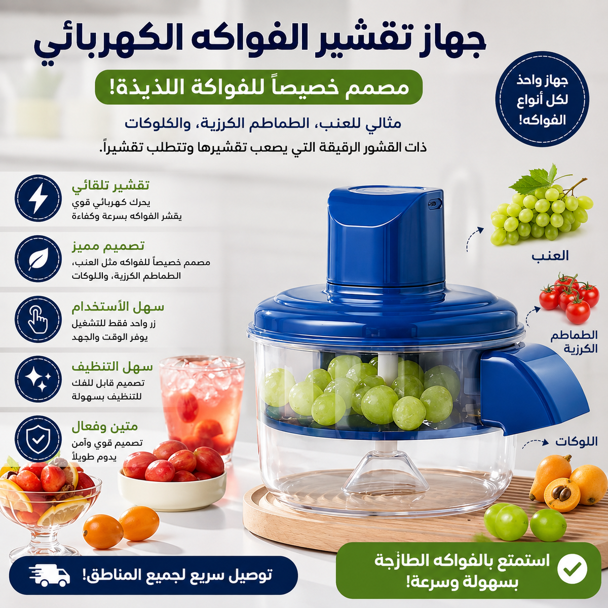 مقشرة الفواكه والخضروات الذكيةأداة مطبخ متعددة الوظائف 🍇✨