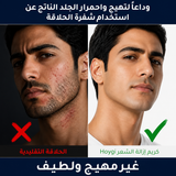 كريم إزالة الشعر بخلاصة زيت جوز الهند النباتي (إزالة الشعر دون ألم)