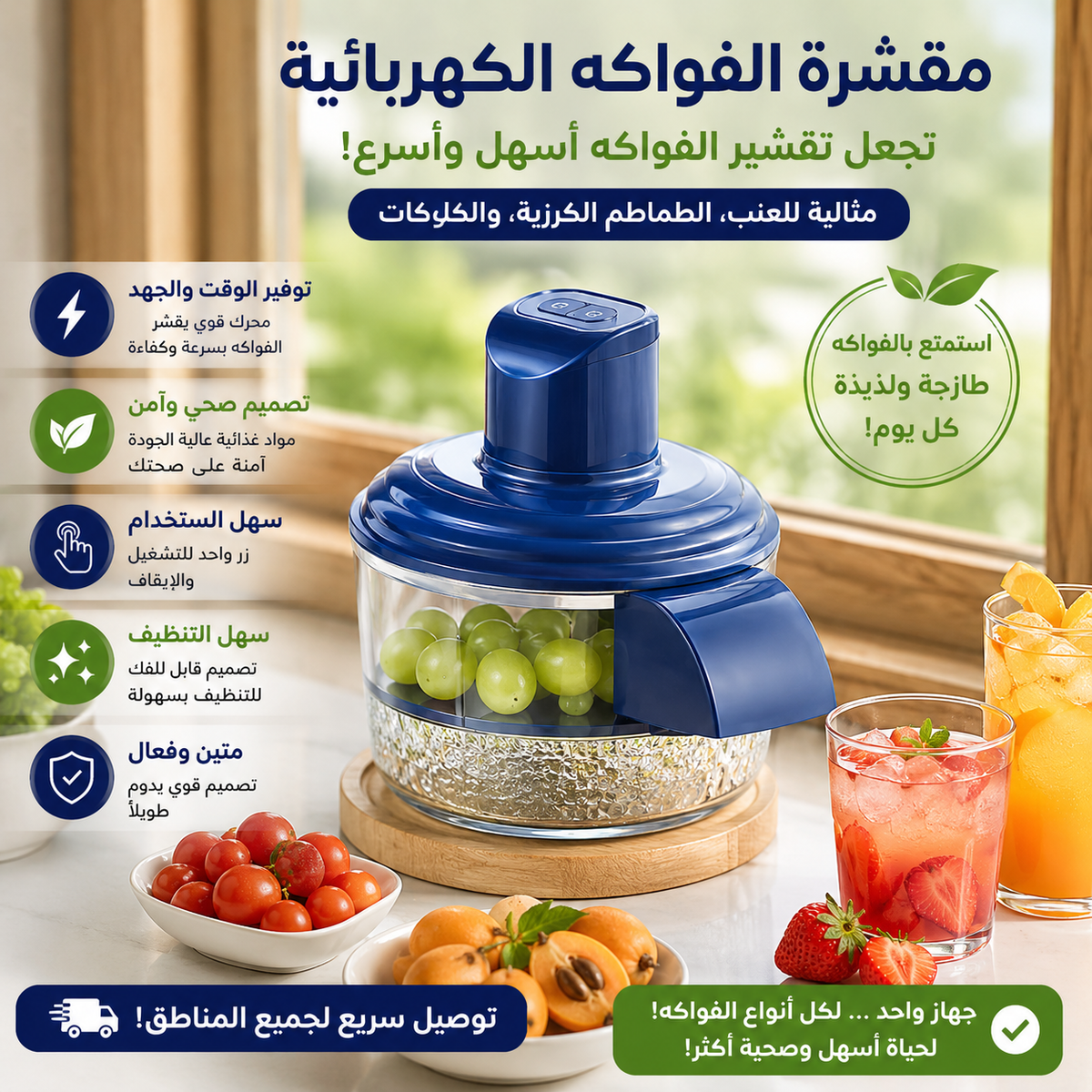 مقشرة الفواكه والخضروات الذكيةأداة مطبخ متعددة الوظائف 🍇✨