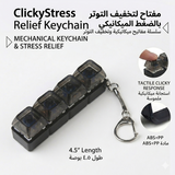 ClickyStress Relief Keychain