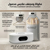 3 in 1 Electric Clothes Drying Machine