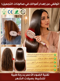 مشط كهربائي قابل للسحب مزود بوسادة هوائية